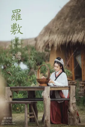 [YITUYU藝圖語]2022.01.01 羅敷 小清菡