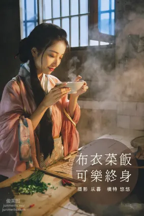 [YITUYU藝圖語]2022.01.10 布衣菜飯，可樂終身 小清菡