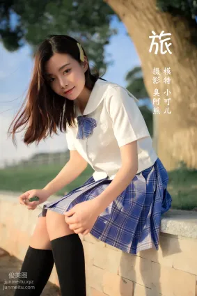 [YITUYU藝圖語]2022.02.09 旅 小可兒