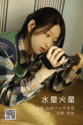 [藝圖語] 2022.06.12 水星火星 梨柚-