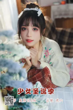 [藝圖語] 2022.06.17 少女聖誕季 貳加六