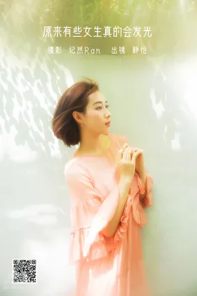 [藝圖語] 2022.06.18 原來有些女生真的會發光 趙婧祎zHAoJinGyI