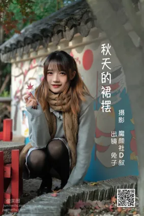 [藝圖語] 2022.06.21 秋天的裙擺 兔子Zzz不吃胡蘿蔔