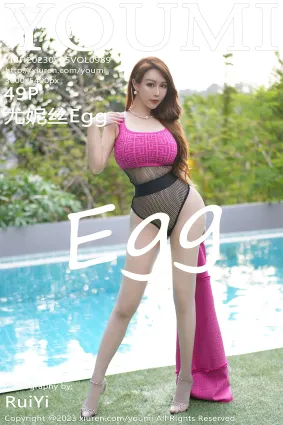[YouMi尤蜜荟]2023.09.25 VOL.989 尤妮絲Egg