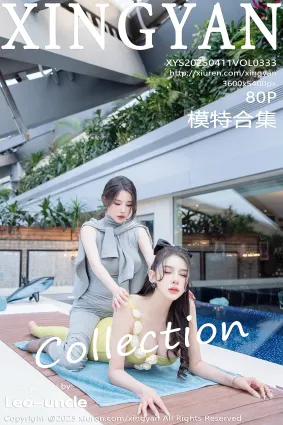 [XINGYAN星顔社]2025.04.11 VOL.333 李麗莎 模特合集