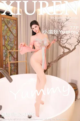 [Xiuren秀人網]2025.02.18 NO.9901 小蠻妖Yummy