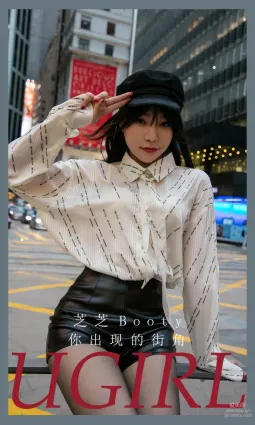 UGirls 愛尤物 No.2867 你出現的街角 芝芝booty [35P]