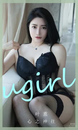 [Ugirls]愛尤物 No.2892 心之神往 葉熏 [35P]