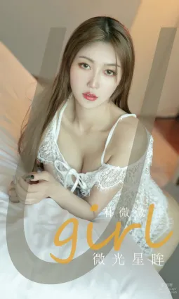 [Ugirls]爱尤物 No.2947 微光星眸 林微微 [35P]