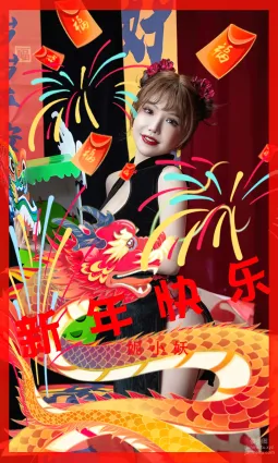 [愛尤物]2023 NO.2769 新年快樂 妮小妖[35P]