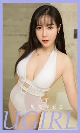 [愛尤物]2024 NO.2794 星光與愛 小雨[35P]
