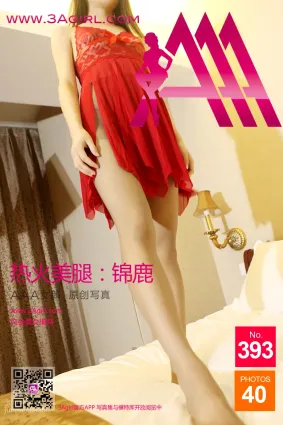 2015.03.12 No.393 惹火美腿 錦鹿