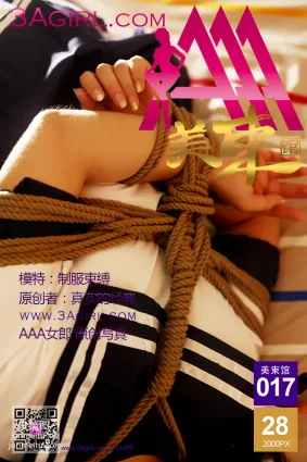 [3Agirl 美束館]2015.01.18 NO.017 制服束縛