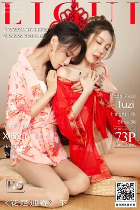 [Ligui麗櫃]2023.01.21 《花足迎春》下 兔子＆心心