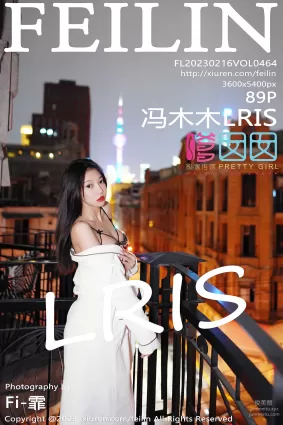[Feilin嗲囡囡]2023.02.16 VOL.464 馮木木LRIS