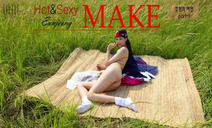 Makemodel NO.342 2015.12.26 은정 - 초원의 여인